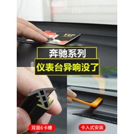 Suitable for Mercedes-Benz A200/C260/E260L/E300LGLB Car Center Console Sealing Strip Accessories Acc