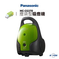 樂聲牌 - MCCG370 -Panasonic 塵袋型吸塵機 / 850瓦特 (MC-CG370)