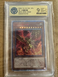 遊戲王卡 WP01-JP001 太陽神之翼神龍  20SER紅碎 評級卡 評分卡 鑒定卡