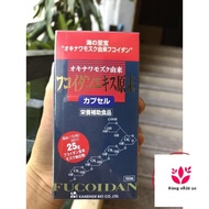 Auth Standard - Japanese Red Fucoidan Algae
