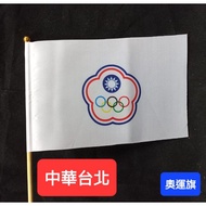 ((Olympic Flag) CHINESE TAIPEI Olympic Flag Foreign Competition Taiwan