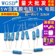 5W Metal Film Resistor Five-Color Ring Resistor 1% 1K 2K 4.7K 10K100K10 Ou 100 Om 1M
