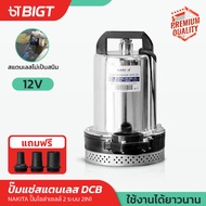 คุ้มมากๆ โค้ดพิเศษ PXGTB8!!ปั๊มแช่(2IN1)12-24-48V Nakita ปั้มน้ำโซล่าเซลล์ Solar Pump DC ปั้มแช่ ปั้มน้ำ ใช้ผ่านแบตได้ ไม่อันตราย โปรโมชั่นใหม่ปีนี้ ปั๊มน้ำ อะไหล่ปั๊มน้ำ