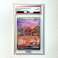 [ptcg] (PSA10) (格仔舖有售) 現貨 日版 sv2a 205/165 SAR ミュウex 夢夢ex 夢幻ex 紅樓夢 Mew ex