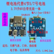 6V Battery AA 4 No. 5 Dry Battery to Lithium Battery Power Supply with Charge and Discharge Protecti