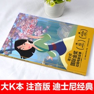[Optional 3 Books 59 Yuan] Mulan Phonetic Version Storybook Picture Book Disney International Gold A
