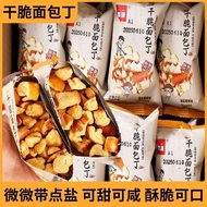 Sea Salt Caramel Alkaline Water Diced Bread Multi-flavor Crispy Office Drama Relieve Gluttonous Snac