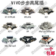 Suitable for VIVO VIVO X23 X21 Tail Plug X7 X20 X9 Charging Port Xplay6 X5 V3/max X3T