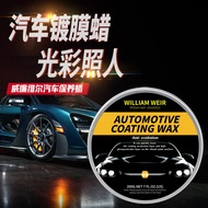 Car Solid Palm Wax Waterproof Antifouling Maintenance Wax Car Coating Wax Beauty Maintenance Car Wax