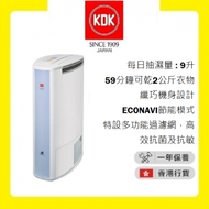 KDK - GZJ90H 熱石式抽濕機 (9公升) [香港行貨 | 1年保養]