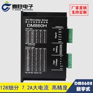DM860H DSP Digital Type 57/86 Type Stepper Drive with Fan instead of Race DMA860H