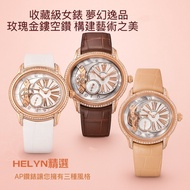 💎【HELYN 精選】 Audemars Piguet 愛彼 Millenary 77247OR 玫瑰金鏤空女錶 三色原裝錶帶組合｜停產絕版｜原價 NT$ 1,013,000 ｜HELYN 典藏級入選