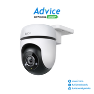 Smart IP Camera (2.0MP) TP-LINK TAPO C500 Outdoor