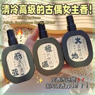 120ml 国风衣物香氛喷雾 衣物持久留香 木质香衣服香氛Clothes Perfume Spray Fabric Fragrances Spray 衣服去异味