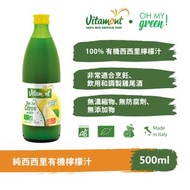純西西里有機檸檬汁 500ml [Exp: 06/2027]