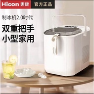 HY-D HICON Ice Maker Small Commercial15KGDormitory Students Smart Mini Household Automatic round Ice Cube Maker K5RR