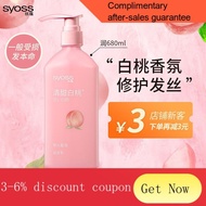 YQ51 SYOSS（syoss）Peach Qin Rich Moist Improve Damaged Hair Conditioner White Peach Fragrance Hair Conditioner Lasting Fr