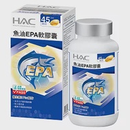 【永信HAC】魚油EPA軟膠囊(90粒/瓶)-EPA魚油含Omega-3