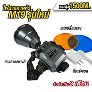 ไฟฉายเครื่องบิน M19 บังโอ้ค ราชาไฟ ไฟฉาย m77 ไฟฉายเครื่องบิน m77丨ไฟฉายคาดหัวLED