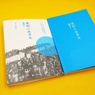 [Genuine] My Two Students Yellow Lanterns Follow Two Books College Students' Destiny Non-Fictional I