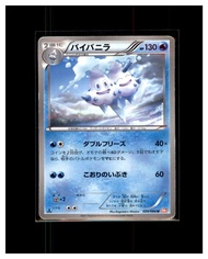 2025 雙倍多多冰 Vanilluxe bw2 020/066 寵物小精靈 PTCG 日版 寶可夢卡 Pokemon Card