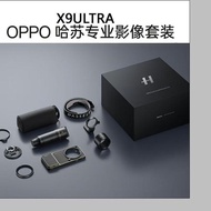 【 Brand New 】OPPO Find X9s X9Ultra Hasselblad Imaging Suite extended range lens