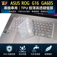 ASUS ROG Zephyrus G16 GA605 Antibacterial TPU Keyboard Film Protective (Asus14419)