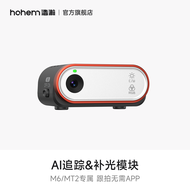 Hohem | โมดูลกล้องติดตามอัจฉริยะ