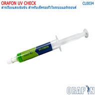 ORAFON UV CHECK CL0034 สารเรืองแสงเข้มข้นนำเข้าจากอิตาลี สำหรับเช็ครอยรั่วในระบบแอร์รถยนต์ R12, R134