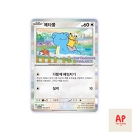 Ditto Exclusive Promo [KOREAN] Pokemon Card READY STOCK