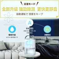 日本Yohome 靜音雙核強勁抽濕機