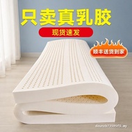 Latex Mattress Soft Cushion 1.8m Thailand 5cm Rubber Sponge Household Bedroom Thickened Thin Cushion