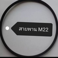 Washing Machine Belt. M22