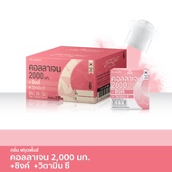 [ลัง 192 ชิ้น] Fresh Doze เฟรชโดส คอลลาเจน 2000 มก. สูตรซิงค์ กลิ่นฟรุ๊ตพั้นช์ 3.5g As the Picture