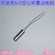 7mm Waterproof Shell High-Speed Vibration Motor 1.5V612 Coreless Motor Vibrating Motor Adult Produc