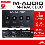 M-Audio M-Track Duo Audio Interface ออดิโออินเตอร์เฟส Music Arms