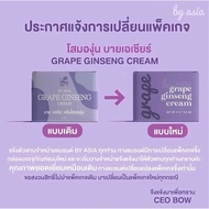 GRAPE GINSENG CREAM (acne clear skin)