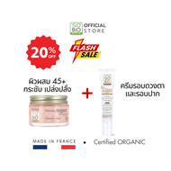 So Bio etic Rosy Cream มอยส์เจอร์ไรเซอร์ ผิววัย 50+ เนียนนุ่ม ผิวเด้ง เปล่งปลั่ง (SB-025)
