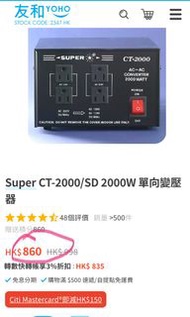 Super CT-2000 2000W Transformer step up step down two-way 雙向 變壓器 增壓 降壓器 火牛(富途牛牛開戶特價 Discounted price