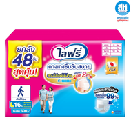 (ยกลังx3ห่อ) Lifree ไลฟ์รี่ ผ้าอ้อมผู้ใหญ่ กางเกงซึมซับสบาย ไซส์ M 18 ชิ้น / L 18 ชิ้น / XL 14 ชิ้น