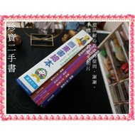 [Treasure Second-Hand Book 3B37] Picture Book: Bo Rose Blooms John's Animal Hospital (With Phonetic 