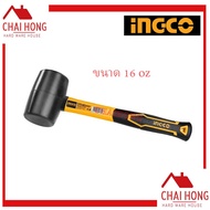 ค้อนยางด้ามไฟเบอร์ INGCO 16oz HRUH8216 ( Rubber Hammer ) ฆ้อนยาง ค้อนยางดำ ค้อนยาง