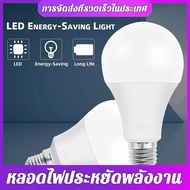 หลอดไฟ led กลม หลอดไฟฟ้า E27หลอดไฟเกลียว แสงสีขาว หลอดไฟประหยัด