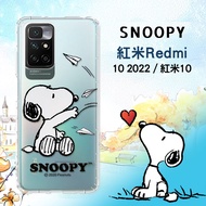 史努比/SNOOPY 正版授權 紅米Redmi 10 2022 / 紅米10 漸層彩繪空壓手機殼(紙飛機)
