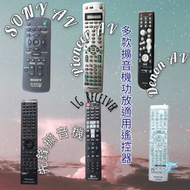 remote control for AV system receiver remote control for Pioneer Denon Sony LG 多款擴音機專用 通用 代用遙控器 音響遙控器