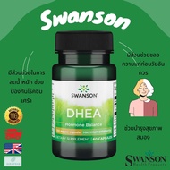 พร้อมส่ง Swanson DHEA 50 mg 120 Capsules & 100 mg 60 Capsules