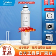 HY-D 【Midea Water Purifier Filter Element】F1Filter ElementPPCotton Front Rear Activated CarbonUFUltrafiltration Original