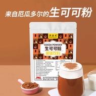Cocoa Raw Powder For Drinking, Unalkalized Pure Cocoa Powder, Chocolate Powder, Hot Cocoa Powder, Ra