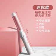 AUX | Small Portable Hair Straightener Curling Iron 2-in-1