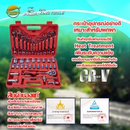 EURO KING TOOLS ชุดบล็อก 37 ตัวชุด Euro king tools ชุดลูกบล็อค ประแจ ชุดเครื่องมือบล็อค บล็อก ชุดอุ